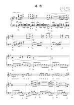 Sea love eight rings big Zhuo with accompaniment# F F E bE D positive score Stal accompaniment spectrum HD adjustable tune