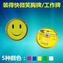 Loaded with quick chest card RK06 transparent smiley face sticker 45MM laughs face chest card Smile work sign service Satisfacable work card