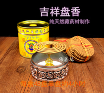 Special 4 hours 48 plates of pure natural Tibetan medicinal materials Tibetan incense Tibet for Buddha panxiang home ceremony Buddha line aromatherapy Tower fragrance