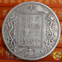 Antique ten yuan face value Silver Dollar Silver Dollar Yuan Shikai ocean Dragon Yang silver coin Guangxu twenty-year Fengtian machine Bureau made