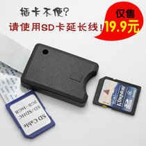 Car navigation SD card extension cable card reader BYD s6 map SD card cable Car SD card seat card slot