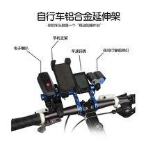 Bicycle mountain bike road bike Aluminum alloy bracket extension frame Riding extension frame Clip frame 