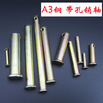 Positioning pin flat head with hole M5 6 8 10 12 14 16mm cylindrical positioning pin T-pin shaft steel