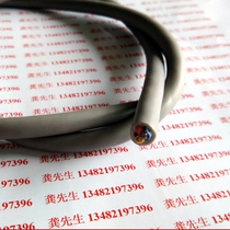 Towline cable 4*0 3 0 5 0 75 1 0 Shielded optional gray tank chain special flexible cable