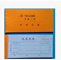 Carbon-free receipts single-column two-column three-column 20 receipts with copy function