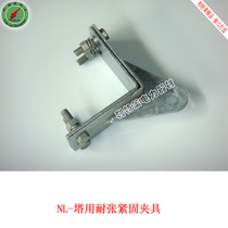 Fastener for Tower Tension clamp Angle steel 100 Tightening corner clamp optical cable hardware