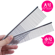 Dog comb pet row comb long tooth beauty hair comb special open comb Teddy beauty straight comb supplies