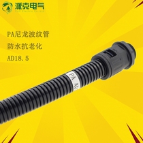 PA Nylon Plastic Bellows Wire Casing Expandable Outdoor Waterproof Bellows Waterproof Wire Protection Tube