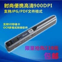 iScan scanner handheld HD portable A4 scanner nationwide with 4G card and battery