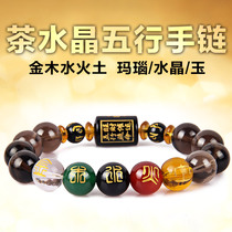 Tianyu Pavilion Tea crystal five elements lucky bracelet Six-character truth transfer beads Lucky Buddha beads hand string for men and women