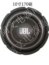10 inch JBL subwoofer KTV stage wedding DIY modified audio horn dedicated for subwoofer