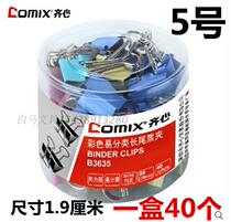 Color Long Tail Clip Folder Subdovetail Clip Iron ticket clip Large Number of small Number of office stationery Supplies Qi Heart Wholesale 51