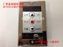 Fire shutter door Electric shutter gate Fire control switch box Manual start button panel electronic lock box