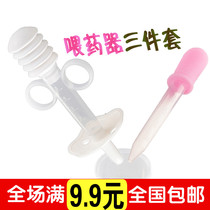  Baby feeder set Baby syringe feeder Newborn dropper feeder Anti-choking dosing device