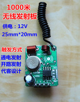  1000m wireless alarm signal transmitter board Wireless transmitter module wired to wireless repeater Finished board