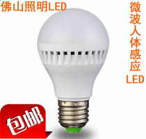Foshan LED corridor balcony sound and light control E27 microwave human body infrared induction Foshan energy saving LED bulb light