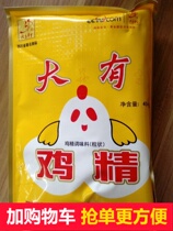 Special Price Great Beauty With Ji Chicken Essence Seasonings Great Chicken Essence 454g Entity Sales of the whole Preferential Treatment