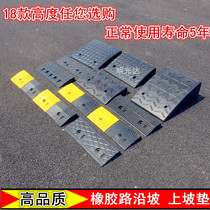 Mingguangda Rubber Road slope road slope wheel pad Slope pad Triangle pad Step pad Climbing pad