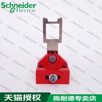 Schneider XCSA XCSE travel switch limit switch lock insert XCSZ03 XCS-Z03