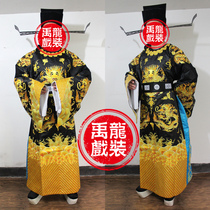 Yulong black costume Ancient performance costume Bao Zheng Bao Qingtian clothes Prime Minister Prime Minister Python robe Dragon Robe performance costume