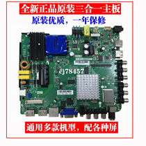 New motherboard TP MT5505 PB801 TP MT5505 PD811 Android network three-in-one motherboard