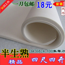 Xuan Paper Four Feet Four Open Half Raw Half Cooked Calligraphy Small Block Chinese Painting Practice Paper Creation Xuan Paper Small Knife Head Xuan Paper