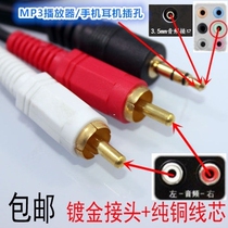 Huiwei M200A audio speaker connected to laptop mobile phone TV dvd MP4 audio input cable