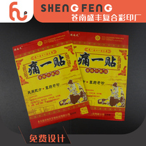 Customize various external plasters bags to provide free design material aluminized triple composite trilateral closure