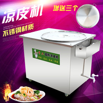 Painting sugar brand rice skin machine Round cold skin machine Steaming cold skin machine Steaming rice noodle steaming rice noodle machine Household commercial electric heating gas