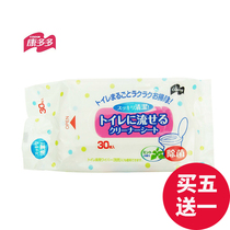 Yamazaki Kangdodo Soluble Toilet Wipes Clean Toilet Wipes 30p Toilet Clean Wipes Buy Five Get One]