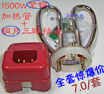 Anti-dry electric kettle accessories 1500W electric kettle heating tube high-quality copper heating core temperature control socket