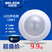 Belland LED sound and light control aisle sound control lamp head Corridor stair corridor sound control induction light 3W