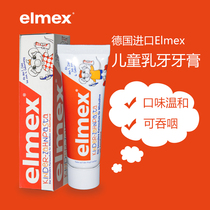 Elmex Childrens toothpaste 0-6 years old can swallow 1 Baby 2 Switzerland 3 caries 4 Anti-decay anti-fluoride