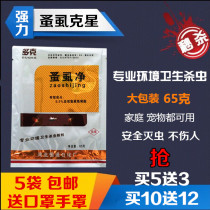 Fleas lice powder Insecticide Tide bedbug cockroach centipede spider Ant blood-sucking insect cat dog household