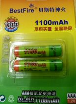 Shocking nickel-metal hydride particle cartoon battery charging set Double No 7 rechargeable battery 1100 mAh