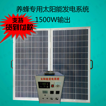 Solar generator system 1500W output complete set of photovoltaic equipment beekeeping fishing boat mountain herdsmen family use