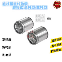  Straight column type Linear bearing Stroke type Single lining type Double lining Type LMC61-d16 LMC61-d20