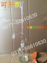 1655 50ml automatic burette automatic zeroing Burette with grinding mouth reservoir ball