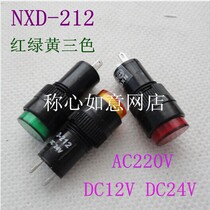 Signal lamp indicator NXD-212 DC12V DC24V AC220V12mm