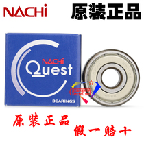 Japan imported NACHI high speed high temperature deep groove ball bearing 6301 ZZ ZR mechanical motor bearing 6301Z