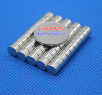 Rare earth permanent magnet Wang Qiang magnet 8*5mm Magnetic steel magnet magnet neodymium iron boron round magnet D8X5mm