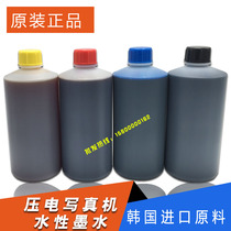 Fast Dry Type Bottled Piezoelectric Write Real Machine Indoor Ink Love Psborn Five Generations Head Seven Genera Universal