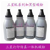 Samsung ML808 Fax Toner ML1210 1220 1430 4500 5100p print toner the toner