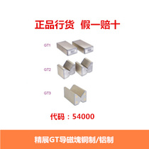 Taiwan Jingzhan magnetic guide block Copper GT1 GT2 GT3 Aluminum AT1 AT2 AT3 Suitable for tool inspection
