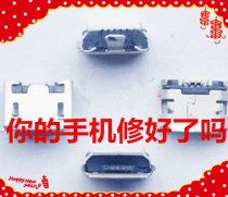 Applicable Lenovo A366T A60 a288t A500 A750 tail plug charging interface USB interface