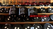 Taiwan feng bin CapXon electrolytic capacitor 450V330UF 35 X30 105 HS system 330UF450V yuan he