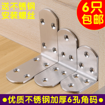 Thickened 3MM stainless steel angle code fixed angle iron table and chair 90 degree right angle triangle bracket furniture hardware connector