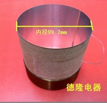 New horn accessories repair accessories speaker accessories inner diameter 99 2mm white aluminum material bass voice coil