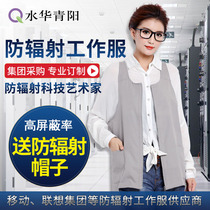 Shuihua Qingyang womens computer room anti-radiation work clothes anti-radiation clothes vest work clothes