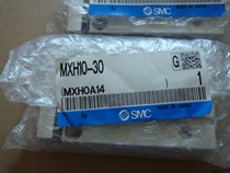 Brand new original clothing SMC MXH10-30 Pneumatic slipway